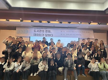 2025 문헌정보학전공 추계학술제 